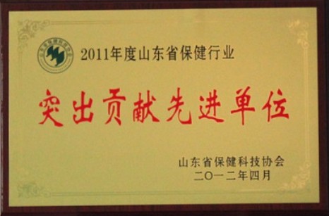 公司荣获“2011年度山东省保健行业突出贡献先进单位”荣誉称号