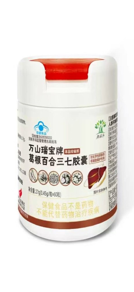 康颐为万山瑞宝牌葛根百合三七胶囊